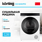 Korting KD 69IHP10