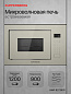 Kuppersberg HMF 627 BEG