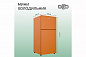 OLTO RF-120T ORANGE	