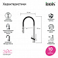IDDIS Ace ACESBFFi05