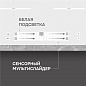 Zigmund&Shtain CI 23.6 W