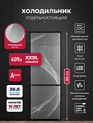 Холодильник Отдельностоящий  LEX LKB185GrGIDMax Wind