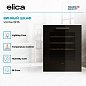 ELICA VERITAS BI36 BL