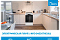 Midea MFO-D4E20T9E(SL)