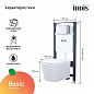 IDDIS Basic BASBI01i73