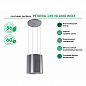 MBS PETUNIA 135 ISLAND INOX