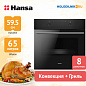 Hansa BOES68004