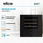 ELICA VERITAS BI24 BL
