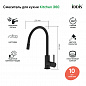 IDDIS Kitchen 360 K36BLJ0i05