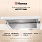 Hansa OTP5233WH