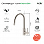 IDDIS Kitchen 360 K36BNJ0i05