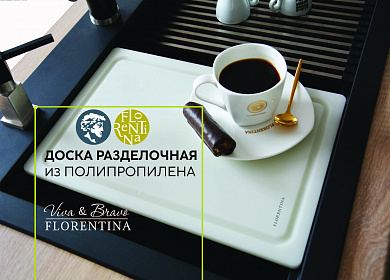 разделочная доска 3040PL